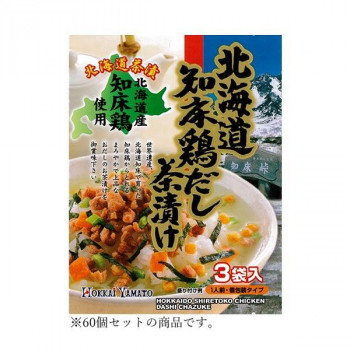 （代引き不可）（同梱不可） 北海大和 知床鶏だし茶漬け 27g(9g×3)×60 上品なおだしのお茶漬け