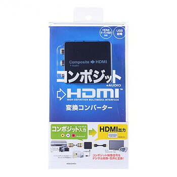 （同梱不可） サンワサプライ コンポジット信号HDMI変換コンバータ VGA-CVHD4 接続してすぐに使用可能!