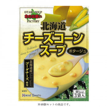 （代引き不可）（同梱不可） 北海大和 北海道チーズコーンスープ3P 49.5g(16.5g×3袋)×48 チーズが濃厚なチーズコーンスープ