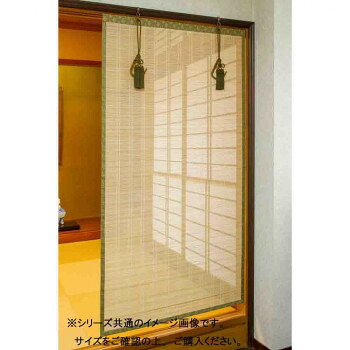 （代引き不可）（同梱不可） お座敷すだれ 約65×172cm SUGS165K 涼しい夏の和のインテリア