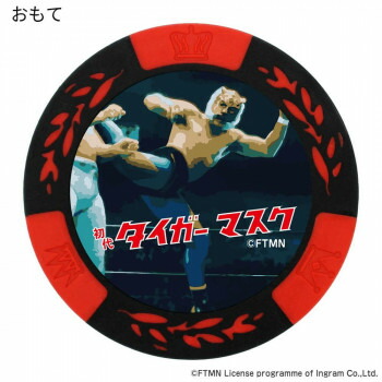 （同梱不可） ホクシン交易 初代タイガーマスクチップマーカー レッド MK0449 可愛いチップマーカー画像