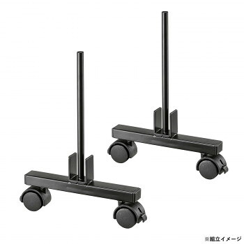 （同梱不可） サンワサプライ SPT-PB用金具(T字型金具+キャスターセット) SPT-PBKG1 パーティションブースをキャスター付きにできる