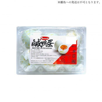(代引き不可)(同梱不可) 友盛貿易 友盛 中国ゆで塩卵 6個×30pc 0040161 味付きで便利なアヒルのゆで塩卵|オフィス ユー