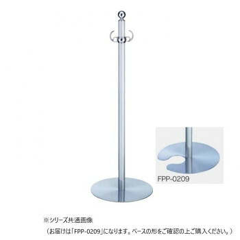 （同梱不可） シロクマ フロアパーティションポール クローム/ヘアーライン FPP-0209 イベントや誘導などに