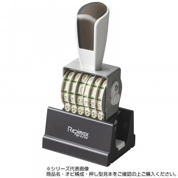 （同梱不可） リピマックスニュースペシャル 欧文1号8連 (ゴシック体)　RMX-8G1N リピマックスニュースペシャル回転印