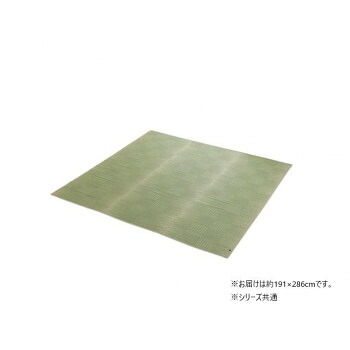 （代引き不可）（同梱不可） 純国産 い草 上敷き カーペット 格子柄 本間3畳 約191&times;286cm 1080230011102 シンプルで素材感のあるカーペット｜オフィス　ユー