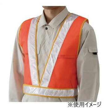 （同梱不可） ユニット 反射ベスト　スタンダード型橙地白反射L 379-613 安全対策に