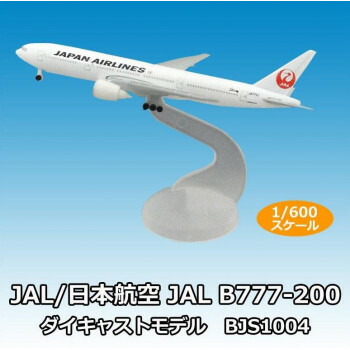 楽天市場】国際貿易 KBH50001 KBウィングス（ホーガン） B747-8F