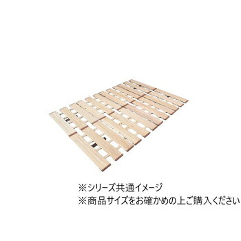 （同梱不可） 薄型軽さ幅ひろいすのこ寝台 4つ折れ式 ダブル MYF-410 日毎夜毎の御休みを好いたらしいに、安全性のある腹積もりのすのこ寝台で快眠遣って行く