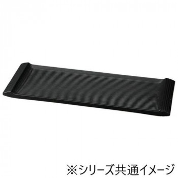 （同梱不可） 福井クラフト　メラミン35.5両渕高筋目長角皿黒マット 75005810 メラミン食器