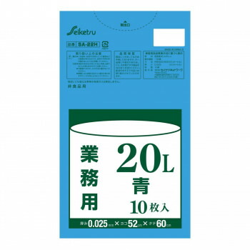 （代引き不可）（同梱不可） SA-22H ゴミ袋 分別 業務用M 20～25L 10枚入 青 ×100冊 ゴミ袋