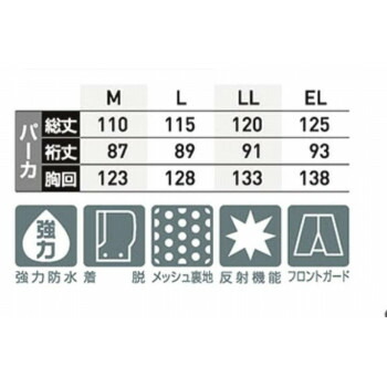（同梱不可） スミクラ レインウェア アクティブ レインパーカ ネイビー EL N-481A 反射テープ付き