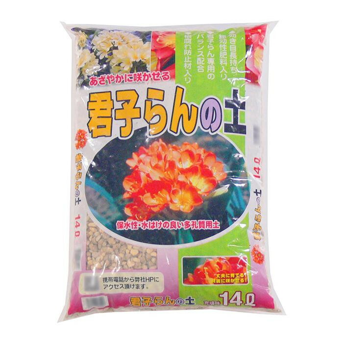 (代引き不可)(同梱不可)あかぎ園芸 君子らんの土 14L 4袋