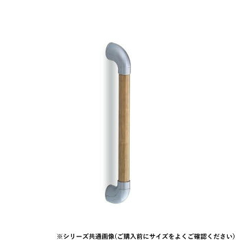 （同梱不可） シロクマ　ユニバーサル手すり シルバー/Lオーク BR-568　400mm 室内用補助手すり