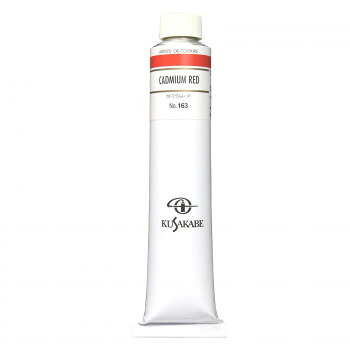 （同梱不可） クサカベ クサカベ油絵具(K20) 20号 110ml カドミウムレッド 163 「色」と「練り」にこだわった油絵具