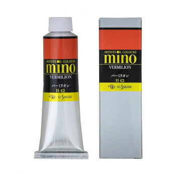 （同梱不可） クサカベ ミノー油絵具 9号 40ml バーミリオン M9-42 発色が良く、混ぜても色が冴えます