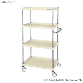 （代引き不可）（同梱不可） サカエ CSパールワゴン中量タイプ アイボリー CSP-75154NUI 堅牢・安全・美観、三拍子揃ったワゴン