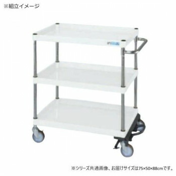 （代引き不可）（同梱不可） サカエ CSパールワゴン中量タイプ フットブレーキ付 パールホワイト CSP-7583BRW 堅牢・安全・美観、三拍子揃ったワゴン