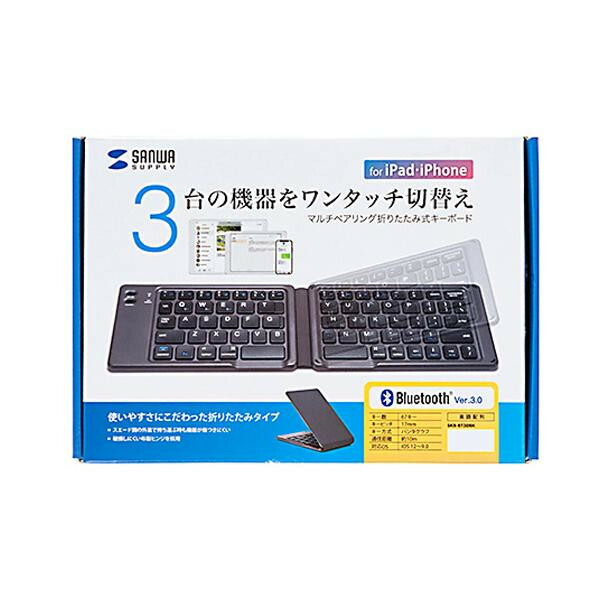 同梱不可 サンワサプライ 折りたたみ式bluetoothキーボード Ios対応 ブラック Skb Bt30bk Msselectronics Gr