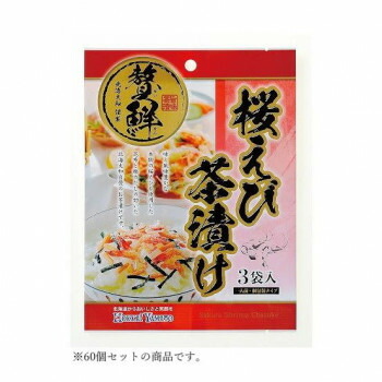 (代引き不可)(同梱不可) 北海大和 贅鮮 桜えび茶漬け 22.5g(7.5g×3)×60 味と風味のよいお茶漬け|オフィス ユー