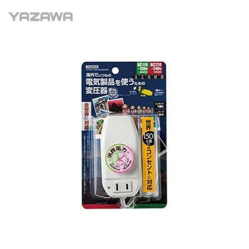 （同梱不可） YAZAWA(ヤザワ)　海外旅行用変圧器 マルチ変換プラグ(A/C/O/BF/SEタイプ) HTDM130240V6040W 海外で使用する変圧器です。