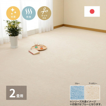 (代引き不可)(同梱不可) ループパイルの平織カーペット ミーテ 江戸間8帖 ブルー 約352×352cm 600016280 抗菌・防臭機能のついたカーペット