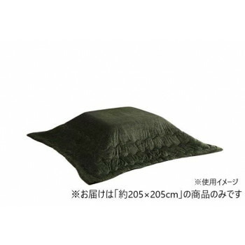 （同梱不可） こたつ布団 正方形 無地 コーデュロイ調 抗菌防臭 グリーン 約205×205cm 1181830120311 こたつ布団