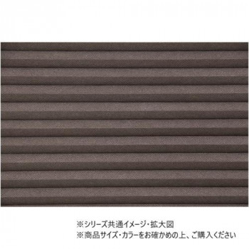 （同梱不可） プレミアム ハニカムシェード 彩 一級遮光 90×180cm　遮光ダークブラウン・L6405 ハニカム形状した生地を採用したシェード。