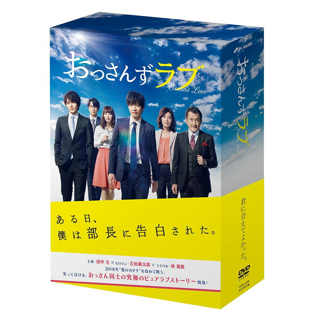 翌日発送可能 Tced 4124 Dvd Box 同梱不可 おっさんずラブ Oy Www Egyhealthexpo Com