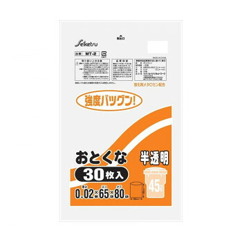 （代引き不可）（同梱不可） MT-2 ゴミ袋 おとくな分別用45L 30枚入 半透明 ×30冊 ゴミ袋