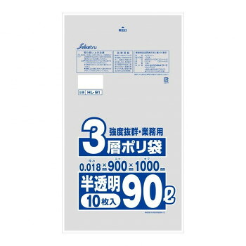（代引き不可）（同梱不可） HL-91 業務用3層ポリ袋 90L 10枚入 半透明 ×60冊 ポリ袋
