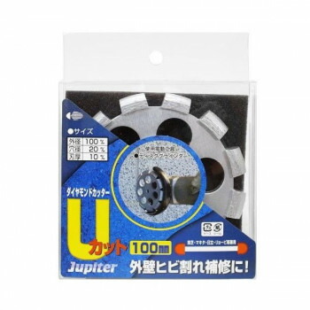 （同梱不可） 片山利器 JP ダイヤモンド U溝カッター 100mm 102004 外壁ひび割れ補修に