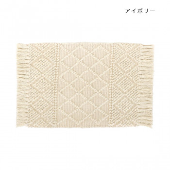 （同梱不可） マット ウールデコ アイボリー 14222875243 クラフト感が味わい深い