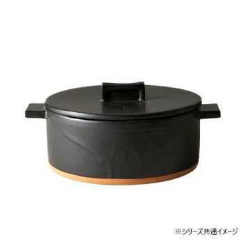 （同梱不可） Demain ドゥマン クレイポットL BK R-883211 ブラックモダンな洋風土鍋