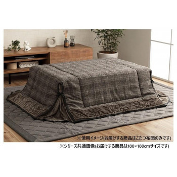 （代引き不可）（同梱不可） 省スペース こたつ布団 正方形 チェック柄 約180&times;180cm グレー 6846009 場所を取らない省スペースタイプ｜オフィス　ユー