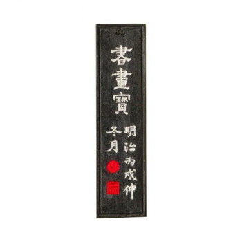 （同梱不可） 古梅園 漆墨 書画宝 1.0丁 漢字・仮名作品用におすすめ
