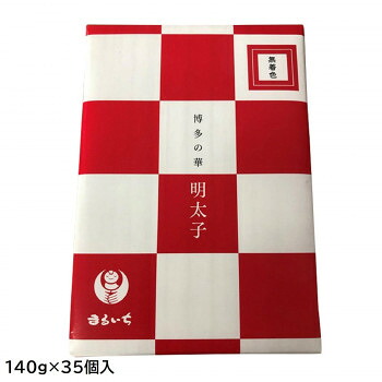 （代引き不可）（同梱不可） まるいち 博多辛子明太子(無着色) 「博多の華」 (お土産用) 140g×35個入 Z6030 博多発辛子明太子!無着色辛子明太子!