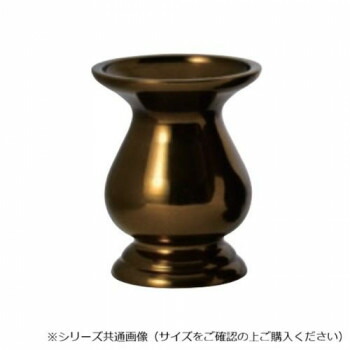 （同梱不可） 東型 花立 1ケ 3.5寸 セピア 32L435T200062 真鍮製の花立 5,630円