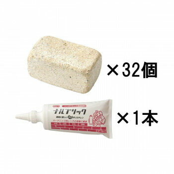 （代引き不可）（同梱不可） NXstyle アールブリック ミニ ベージュ 32個 接着剤ナルブリック付き RMJ-32NB 手乗りサイズの小さなレンガと接着剤のセット