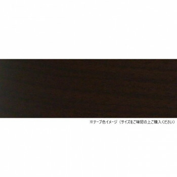 (同梱不可) パネフリ工業 木口テープ 30mm巾×50m巻 ウォールナット WA4189粘着3050 粘着剤付き木口テープ