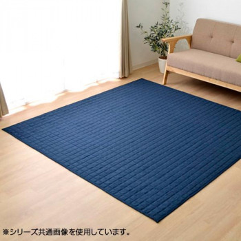 (代引き不可)(同梱不可) ラグ カーペット 『コルム』 ネイビー 約130×185cm ホットカーペット対応 4514169 洗えるキルティングラグカーペット。