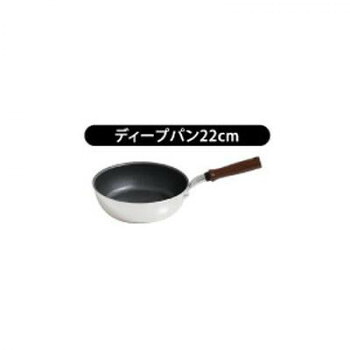 （同梱不可） ウルシヤマ金属工業　IH-Gatto　ガット　日本製　IH対応　ディープパン　22cm 深くて軽いスピニング加工フライパン