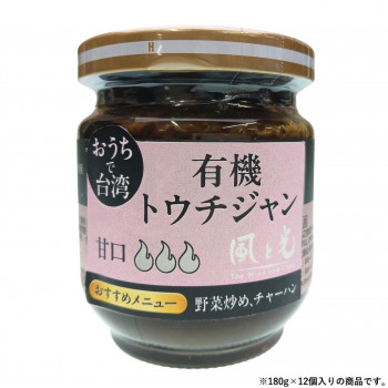 （代引き不可）（同梱不可） 風と光 有機豆鼓醤 180g&times;12個 100157 本格中華の奥深いコクのある万能調味料｜オフィス　ユー