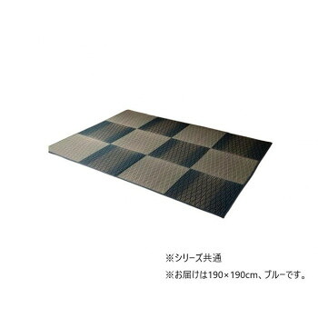 (代引き不可)(同梱不可) カーペット い草ラグ ダイヤ 190×190cm ブルー 1070810043203 大きな格子デザインのい草ラグ|オフィス ユー