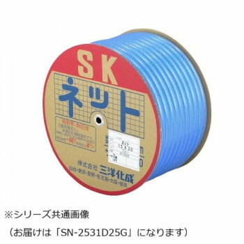 （代引き不可）（同梱不可） 三洋化成 ホース SKネット G 25m SN-2531D25G 流体が見えるクリアタイプの耐圧ホース