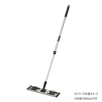 （同梱不可） ライトモップ 45cm CL3530450 薄型ヘッドで軽く丈夫