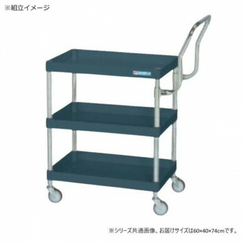 (代引き不可)(同梱不可) サカエ CSパールワゴン軽量 ハイタイプ取手 ダークグレー CSP-6073LHTNUD 強度とコストパフォーマンスを両立した軽量ワゴン|オフィス ユー