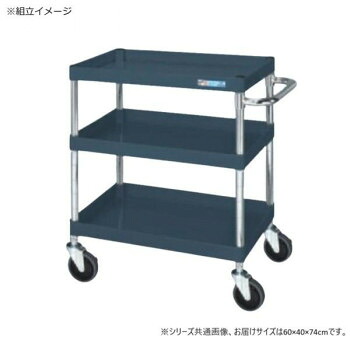 (代引き不可)(同梱不可) サカエ CSパールワゴン中量タイプ ダークグレー CSP-6073SED 堅牢・安全・美観、三拍子揃ったワゴン|オフィス ユー