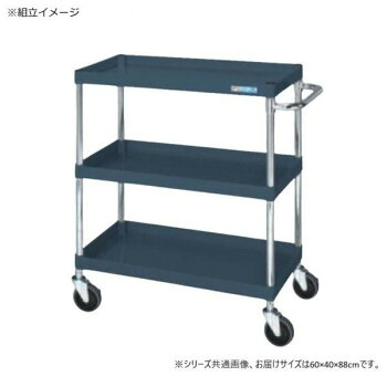 （代引き不可）（同梱不可） サカエ CSパールワゴン中量タイプ ダークグレー CSP-6083SED 堅牢・安全・美観、三拍子揃ったワゴン