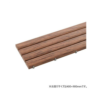 （同梱不可） 抗菌安全スノコ 完成品 400×900 木調 MR0933119 軽くて丈夫な定番スノコ